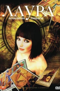 Лаура: Проклятие Ривьеры (2006)