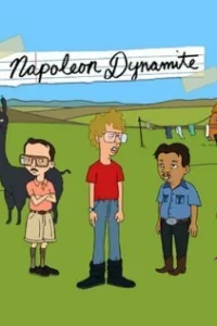 Наполеон Динамит (2012)