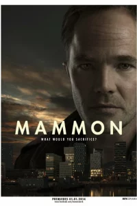 Маммон (2014)