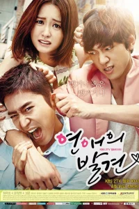 Найти настоящую любовь (2014)