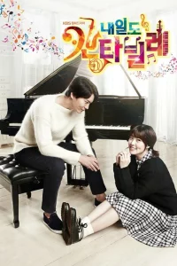 Кантабиле Нэиль (2014)