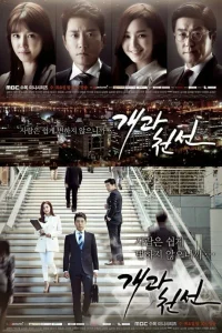 С чистого листа (2014)