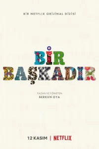 Различие (2020)