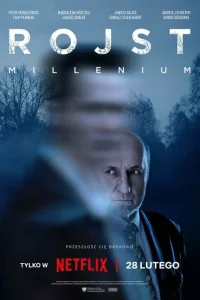 Болото (2018)