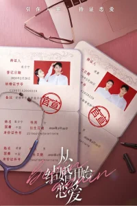 Начать сначала (2020)