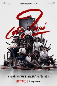 Девушка из ниоткуда (2018)